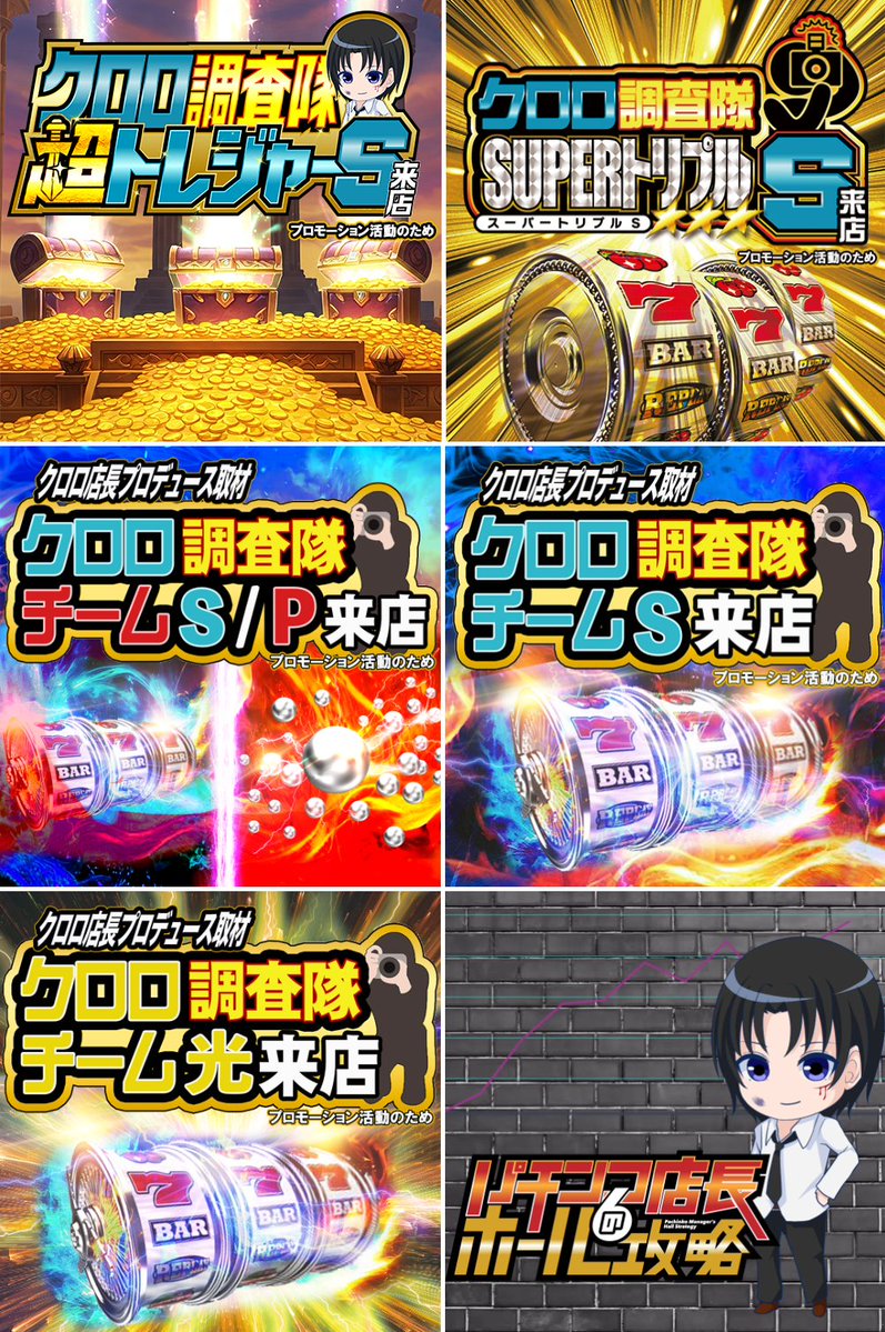 📝2/14 ｽｹｼﾞｭｰﾙ 東京・神奈川・千葉・埼玉 栃木・群馬 🔥クロロ調査隊