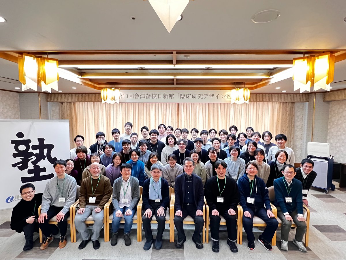 高知県臨床研究フェローシップ tweet media