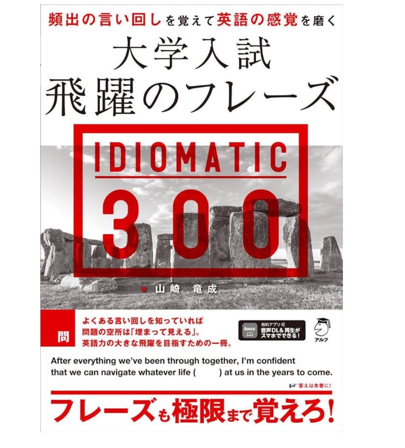 山崎竜成 (@yamazaki_prepE) / Posts / X