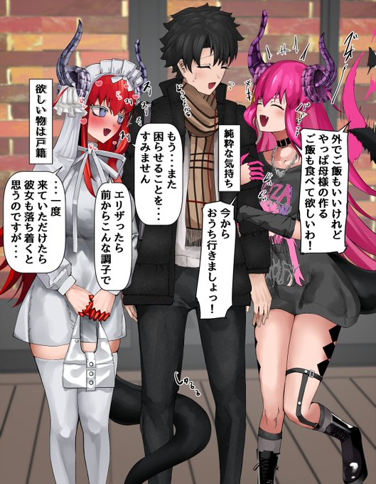 エリザ親子と昼食を食べた後 