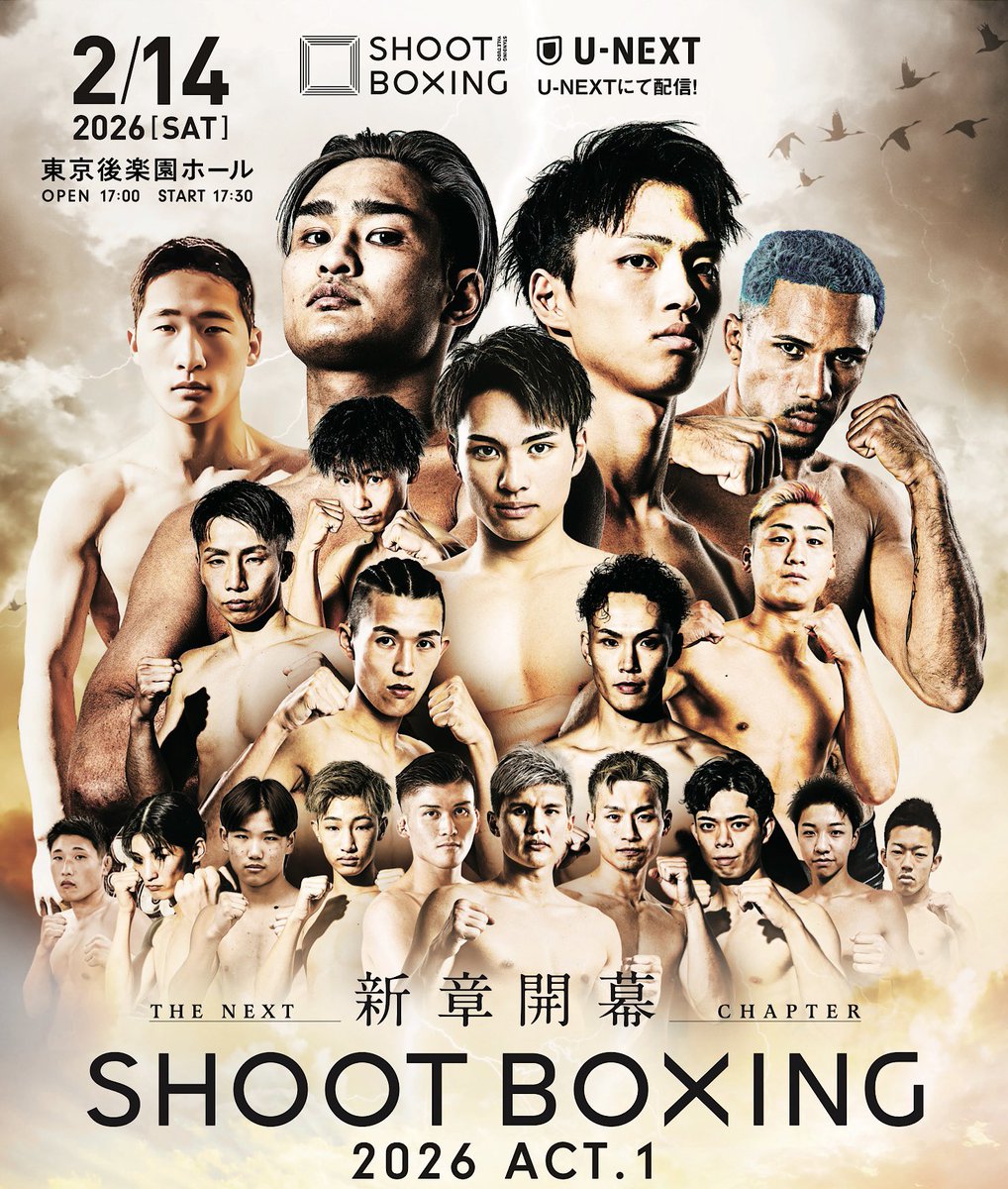 2.14『#SHOOTBOXING 2026 act.1』 📱デジタルパンフレット公開