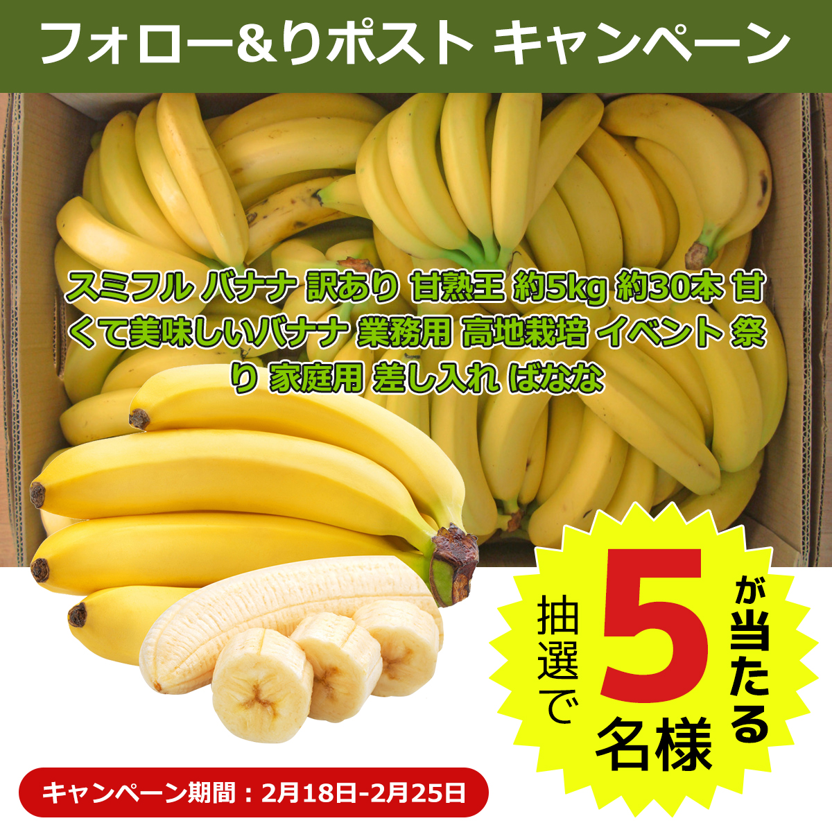 papiup0728's tweet photo. \\#プレゼント🍌キャンペン//

🍌スミフル バナナ 訳あり 甘熟王 約5kg 約30本 甘くて美味しいバナナ 業務用 高地栽培 イベント 祭り 家庭用 差し入れ ばなな
#抽選で 5⃣名様にプレゼント ‼️

本日　3⃣日目

🍌応募方法
①@papiup0728をフォロー 
②この投稿をリツイー

締切:2・25 https://t.co/joi8vm0BEJ