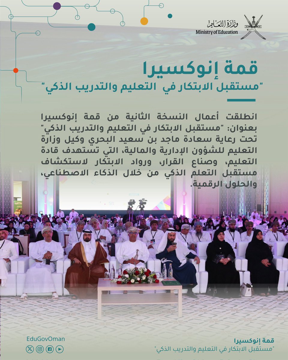 الملحقية الثقافية السعودية بمسقط tweet media