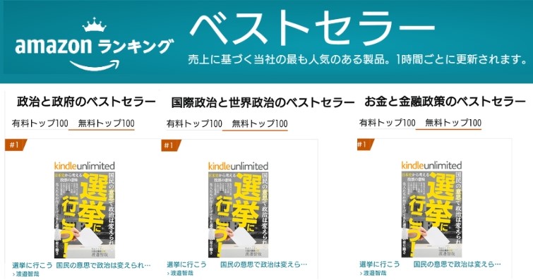 👑　Amazon売れ筋無料ランキング　3部門１位
静かですが、
確かな到達点。