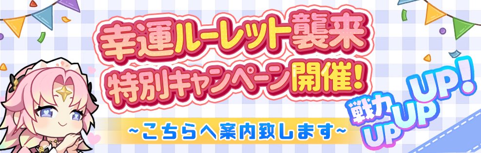 百花ランブル【公式】 (@hyakkarabu) / Posts / X