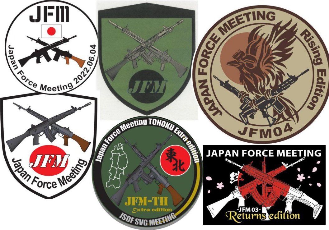 HIRYU_TACTICS's tweet image. 【JFMインフォメーション】
改めて #JFM って何？
Japan Force Meeting の略！

自衛隊装備オンリーの貸切サバゲーイベント！
自衛隊好きが集い
自衛隊らしさ
をガチ再現する特別な場です♪

 #JFM4 は2026年6月頃サバパラ予定！
 詳細はコチラ
twipla.jp/events/706584

共に熱い1日を創りましょう！
