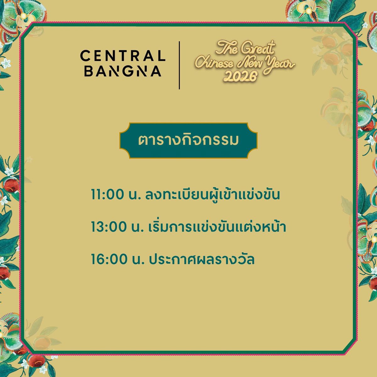 ✨พบกับเหล่าสาวๆ ในลุคโต่วอินสุดไอคอนิก ภายในงาน Douyin Makeup Iconic 2026 
เวทีสำหรับคนรักการแต่งหน้า ที่จะมาประชันฝีมือสะบัดแปรงโชว์ไอเดีย ถ่ายทอดสไตล์ เนรมิตพื้นที่ให้เต็มไปด้วยความสร้างสรรค์ และพลังแห่งเมกอัพเทรนด์  พร้อมร่วมตัดสินและสร้างสีสันโดยสองเพื่อนซี้สายบิวตี้จาก