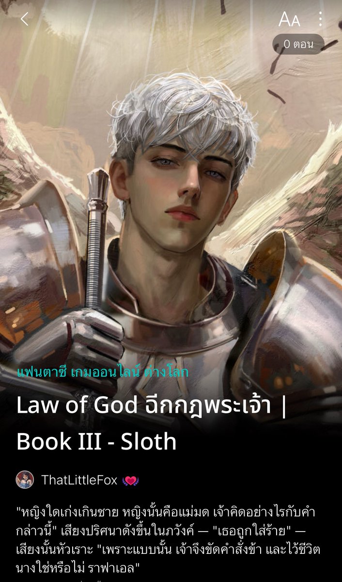 ฝากรีหน่อยคร้าบบบ

วาเลนไทน์นี้มีนิยายเปิด #อ่านฟรี น้า~😳

คัดมาแล้วสำหรับวาเลนไทน์☺️ อย่างไอ้หนุ่มนั่นที่สมัครเกมมาเพื่อจีบหนุ่มโดยเฉพาะ หรือไอ้หมาเด็ก ดีกรีนักบาสอาชีพ แต่ติ๊งต๊อง วอแวเป็นหมาไซบีเรียนจนพี่รำคาญ🤣 กับคุณทูตสวรรค์ที่รักใครรักจริง รักมา 100 ปี และจารักตลอดปัย🥰