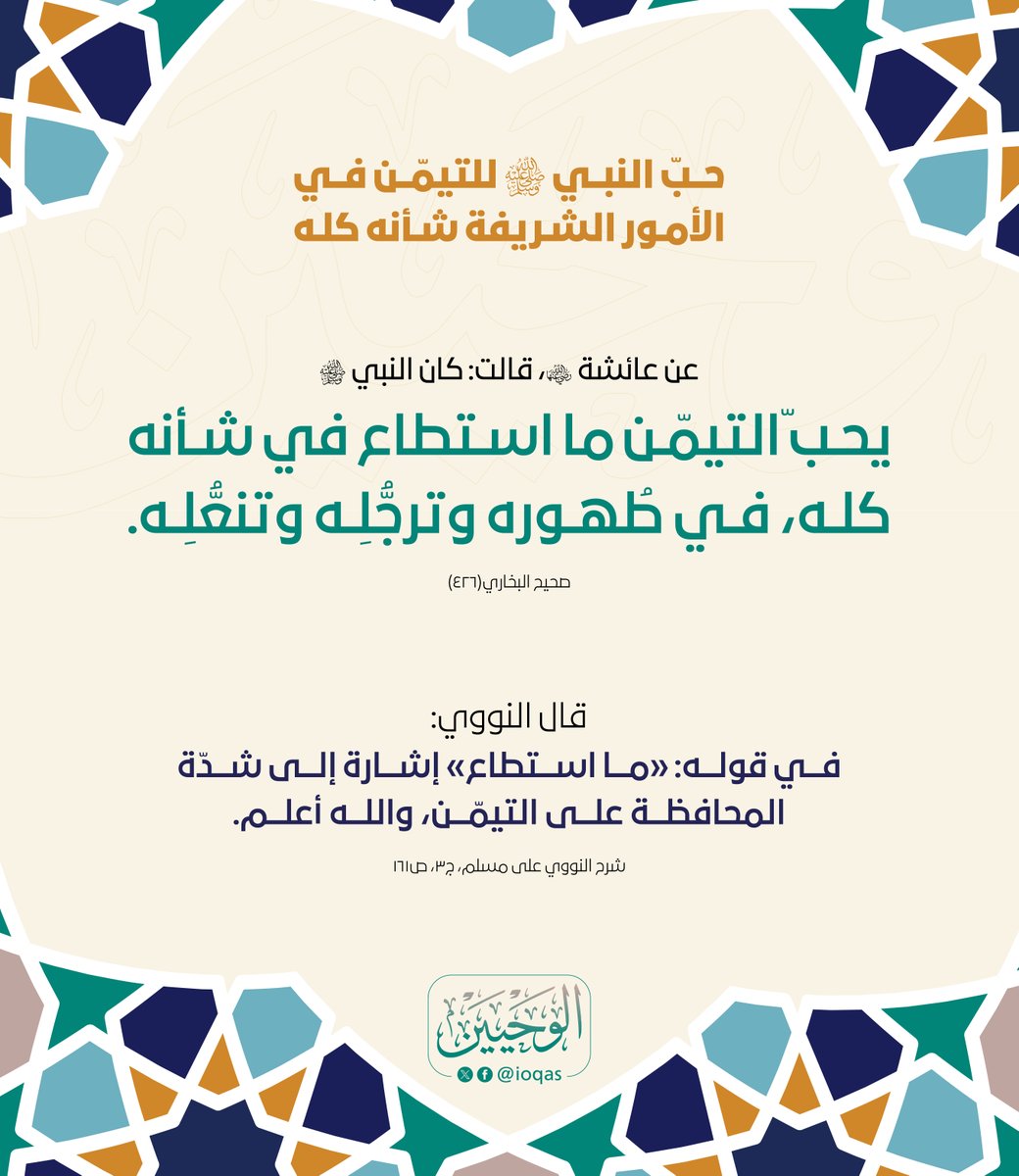 الوحيين tweet media