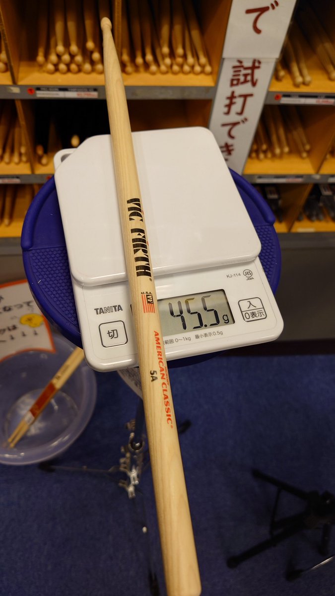 スーパースタンダードなVic Firth 5A！
しかし！いろんな楽器屋を探しまくってようやく見つけたこのグラム🔥
アコースティックには程よく、軽快なサウンドだけどメイプルやナイロンよりダークで丁度いい！
穴場だったのか大量に見つけたので、好みのピッチをたくさん買いました✨️
