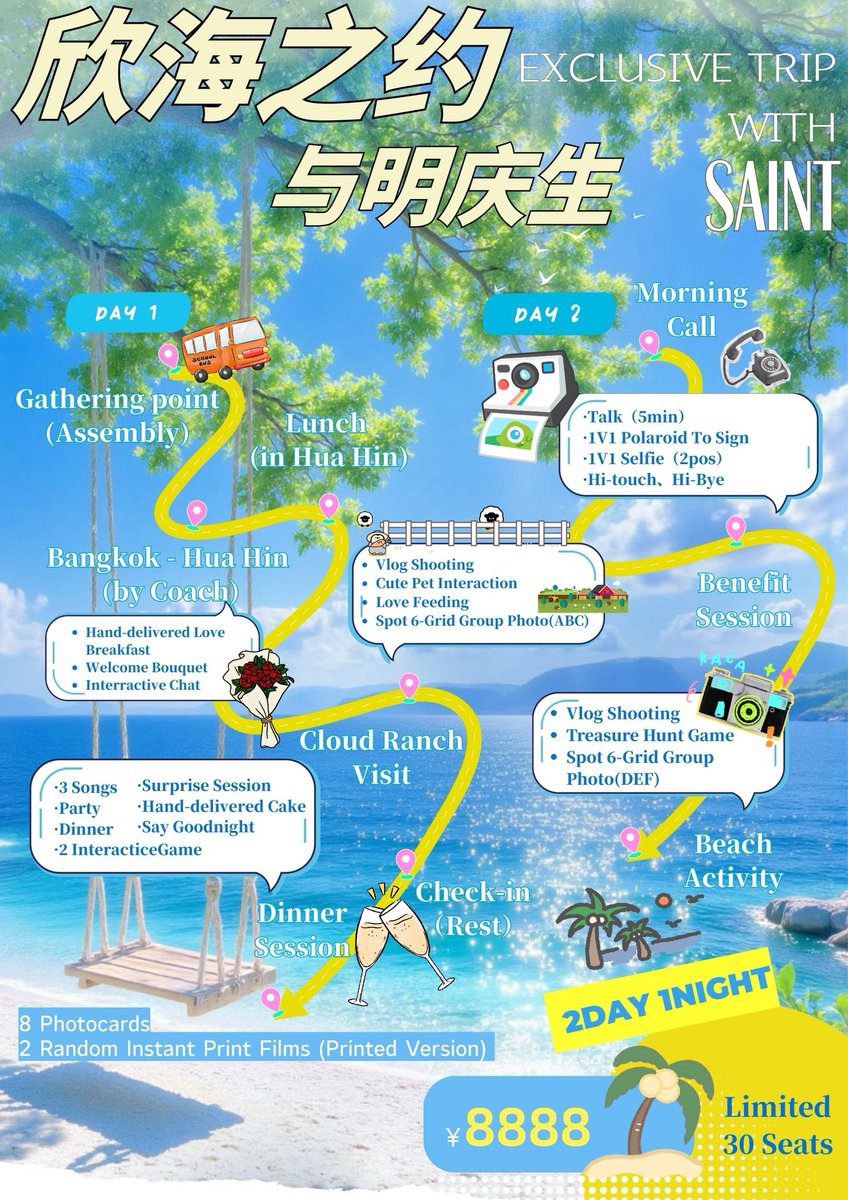 Exclusive trip with Saint
แพ็กกระเป๋าเตรียมตัวให้พร้อมไปเที่ยว🏖️
HuaHin กับ Saint แบบใกล้ชิดสุดเอ็กซ์คลูซีฟ 
2 วัน 1 คืน เต็มอิ่มทุกโมเมนต์ และความทรงจำ 

📅 28–29 Mar 2026
Only 30 seat JOIN TRIP 

🔗：docs.google.com/forms/d/e/1FAI…

 #SaintHuaHinTrip #SaintHuaHinHBD #HBDwithSaint