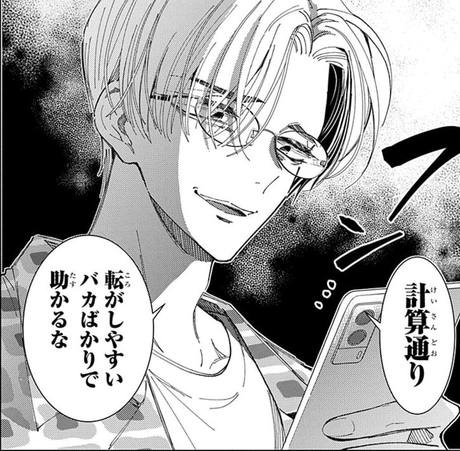 多聞くん今どっち!? 【公式】最新13巻発売中！ (@Tamon_official