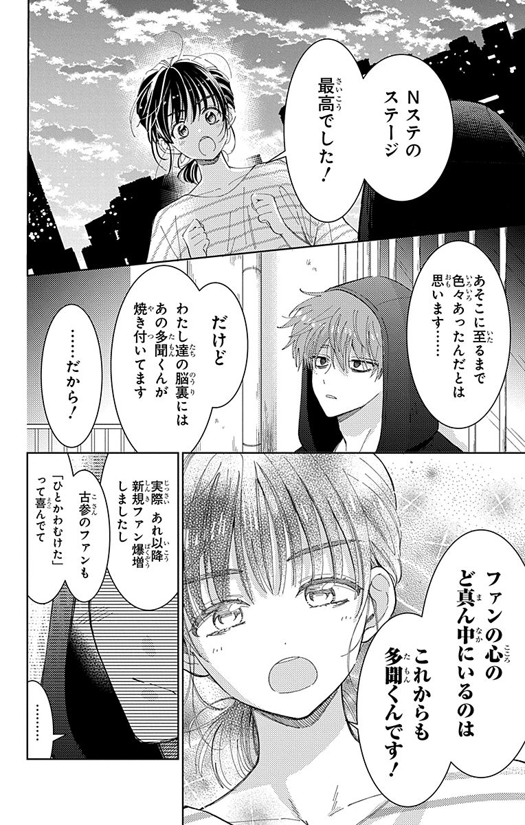 Post by 多聞くん今どっち!? 【公式】最新15巻＆スピンオフ1巻発売中