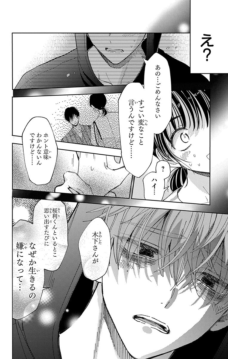 Post by 多聞くん今どっち!? 【公式】最新16巻発売中！ on X: 4/8