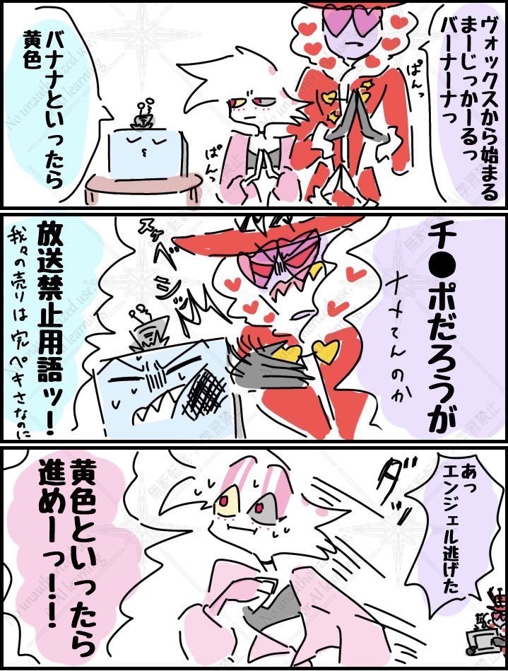 黄色信号も止まろうね📺🦋🕷️