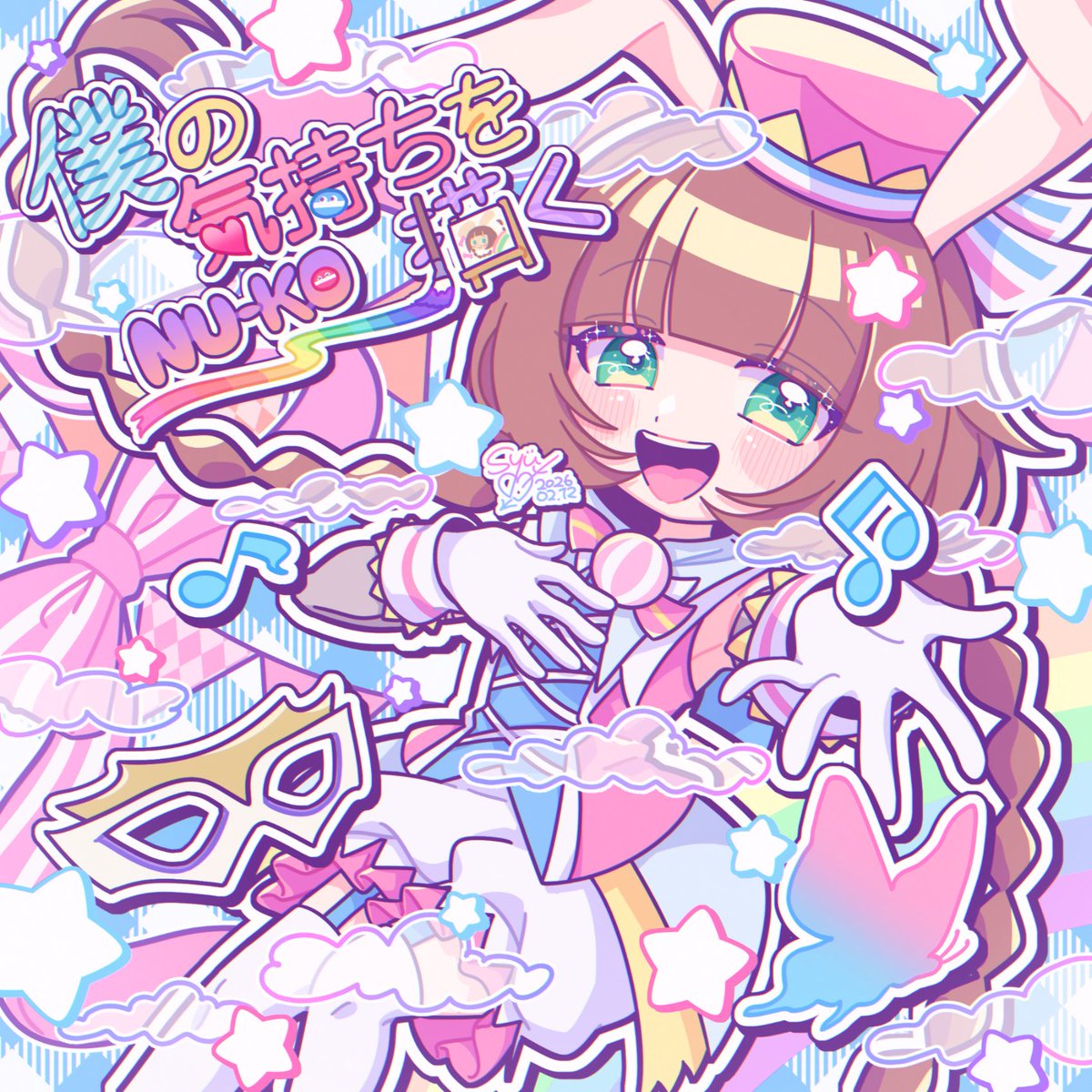 『　最後には僕のサインを！　』
#popn_art