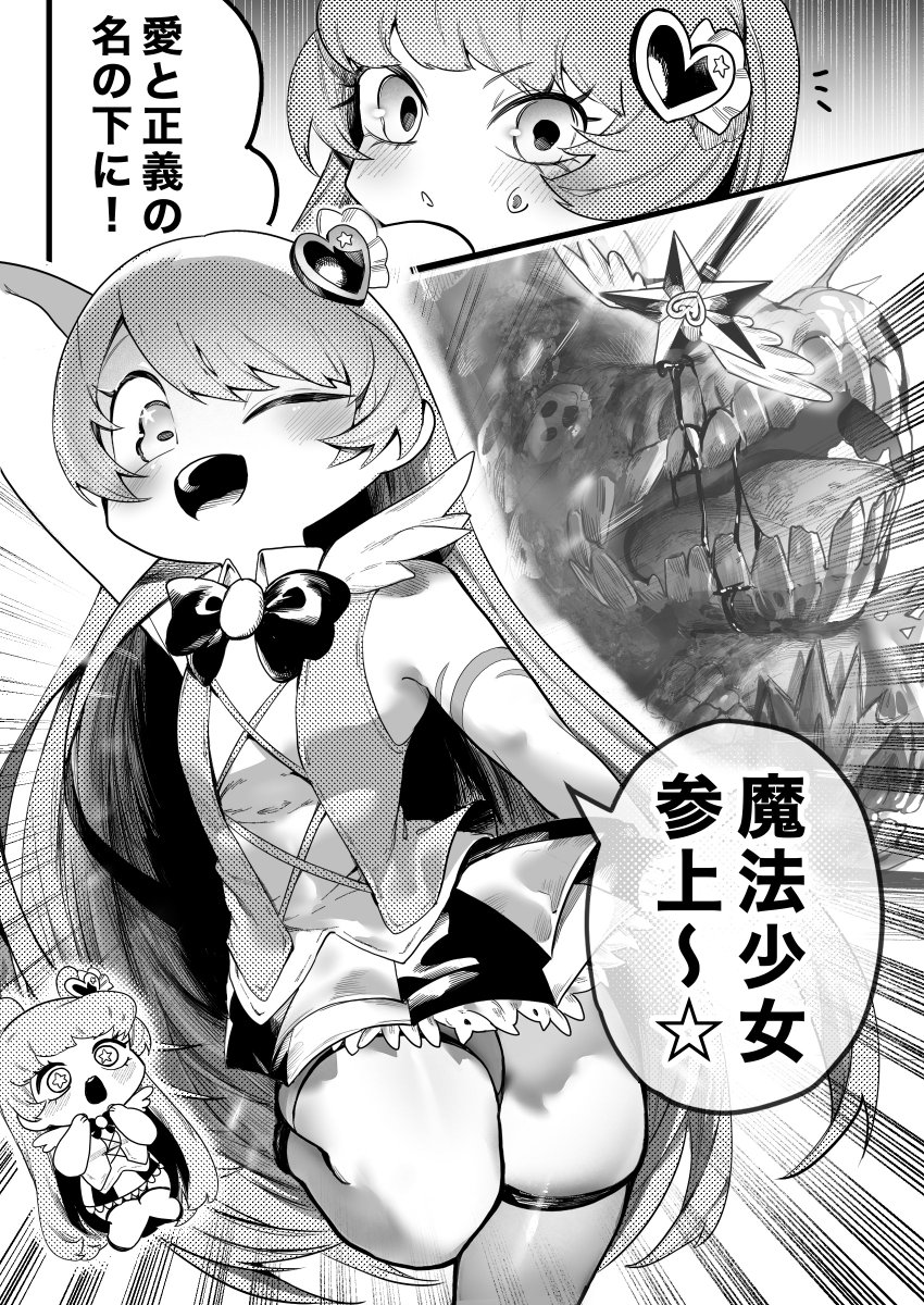 短編ロボトミ漫画『魔法少女★募集中!2』(1/5)

⚠️とっても可愛い漫画だから、注意して読んでね💖 