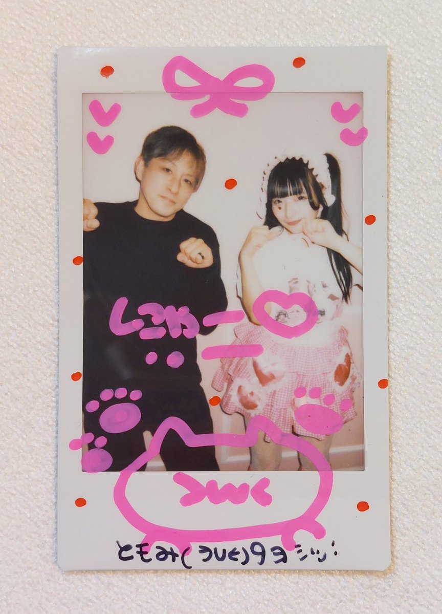 にゃあせちゃんと仲良いんやけどチェキ撮ったことないからプレミア