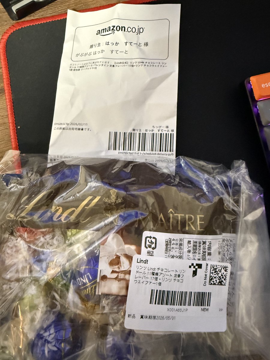 えっちさんからバレンタインもらった！！！！！