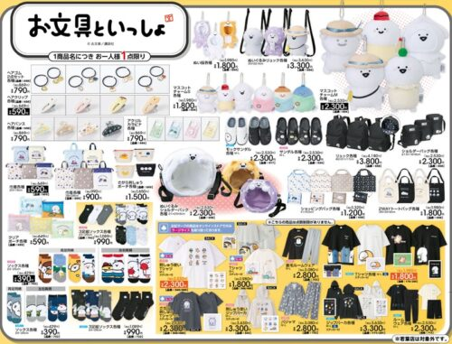 アベイル『お文具といっしょ』大型コラボ！ぬいぐるみバッグ、ぬい服