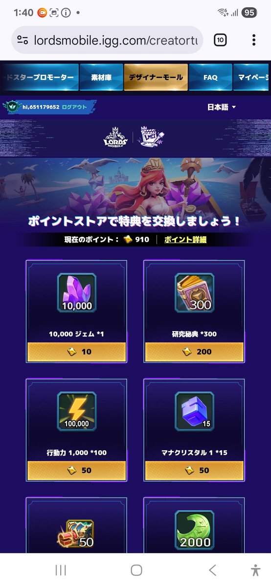 #アトチャレ74
#ローモバ
IGG ID 651179652
#ロードモバイル