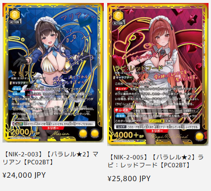 ユニオンアリーナ ・【パラレル☆2】マリアン 🔥🔥🔥24000円