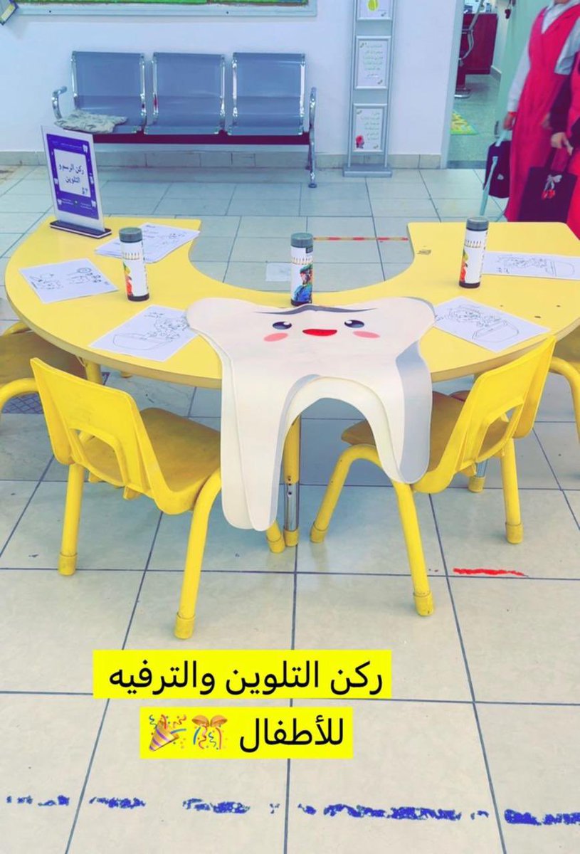 الجمعية السعودية لطب أسنان الأطفال tweet media