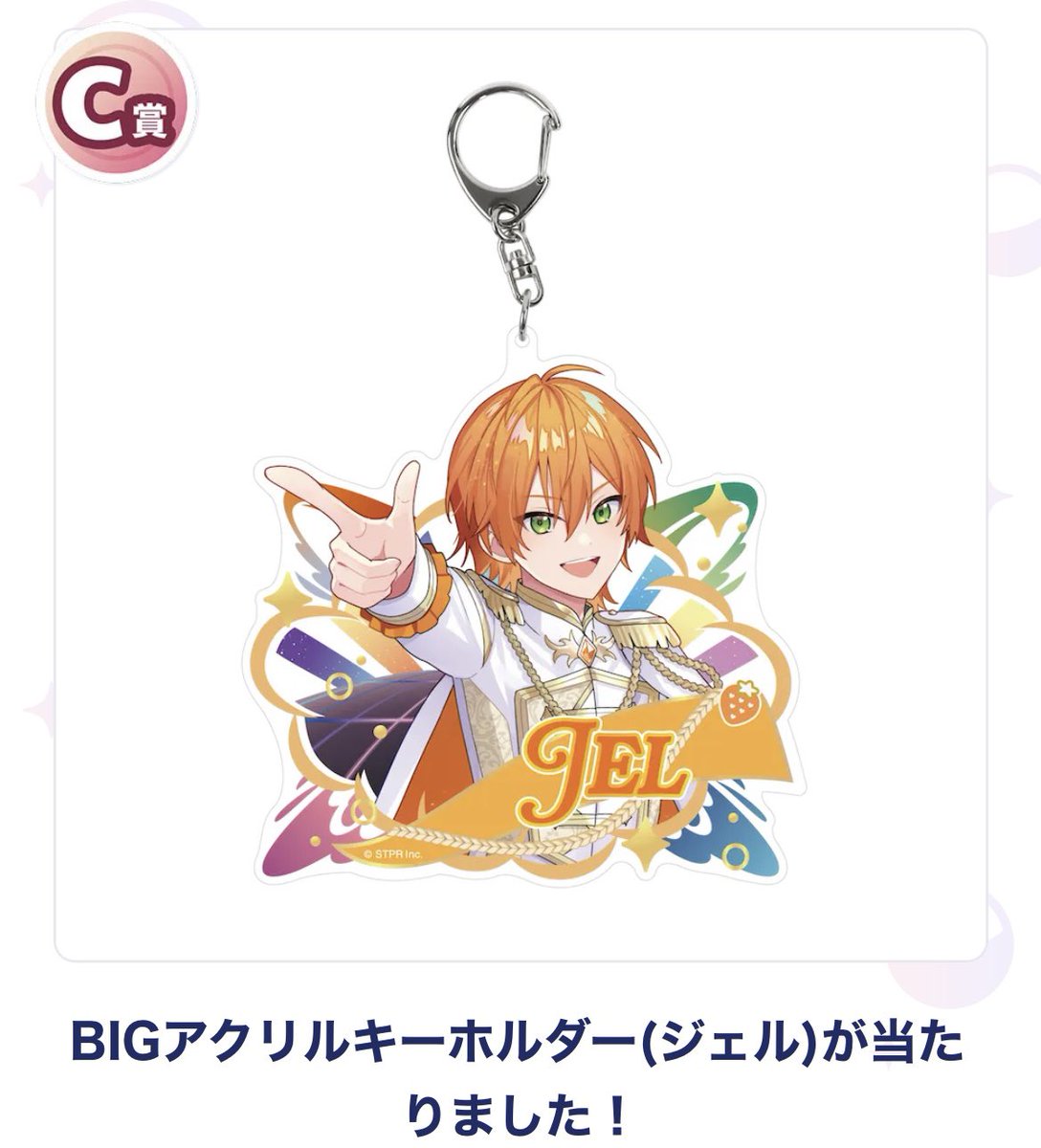 RT @Miinene02237412: #すとぷりグッズ交換 #ふぁみくじ交換 どなたか