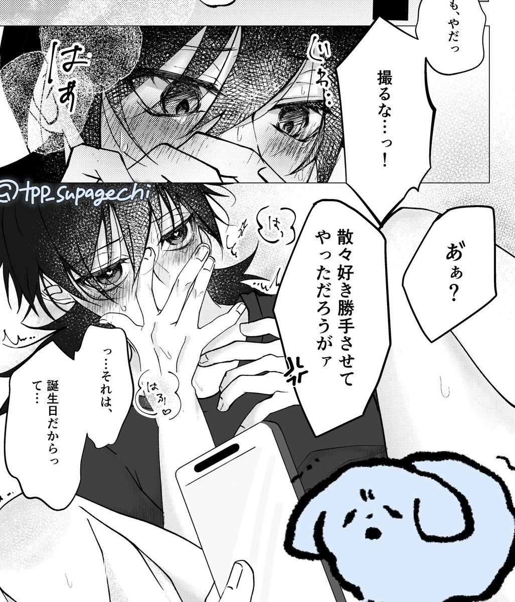 5月に2月お誕生日ネタの本を堂々と出そうと思ってます（さねぎゆ🍃🌊）