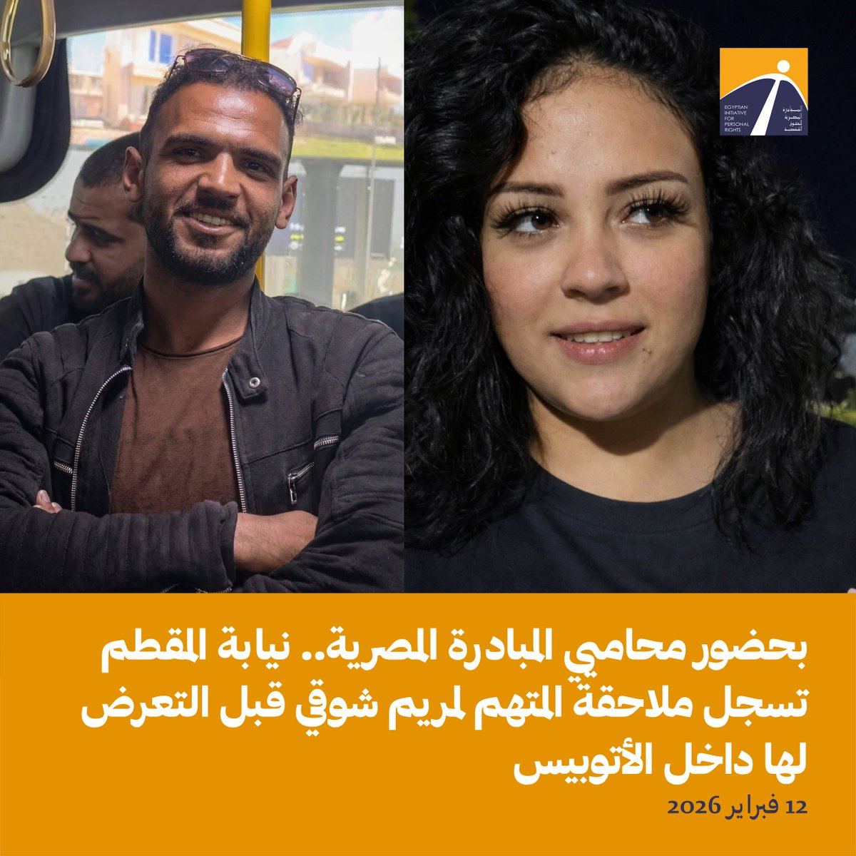 المبادرة المصرية للحقوق الشخصية tweet media