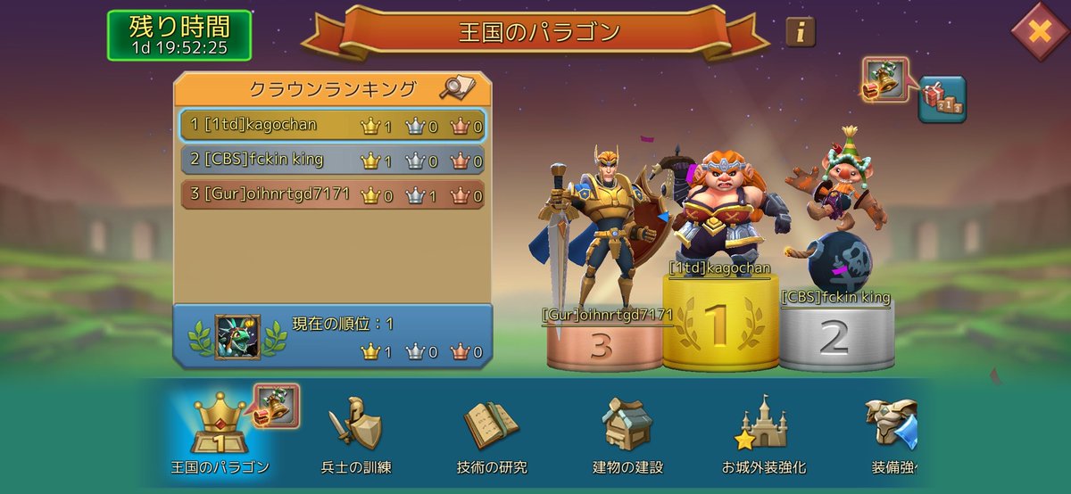 #アトチャレ74
#ローモバ
IGG ID 651179652
#ロードモバイル