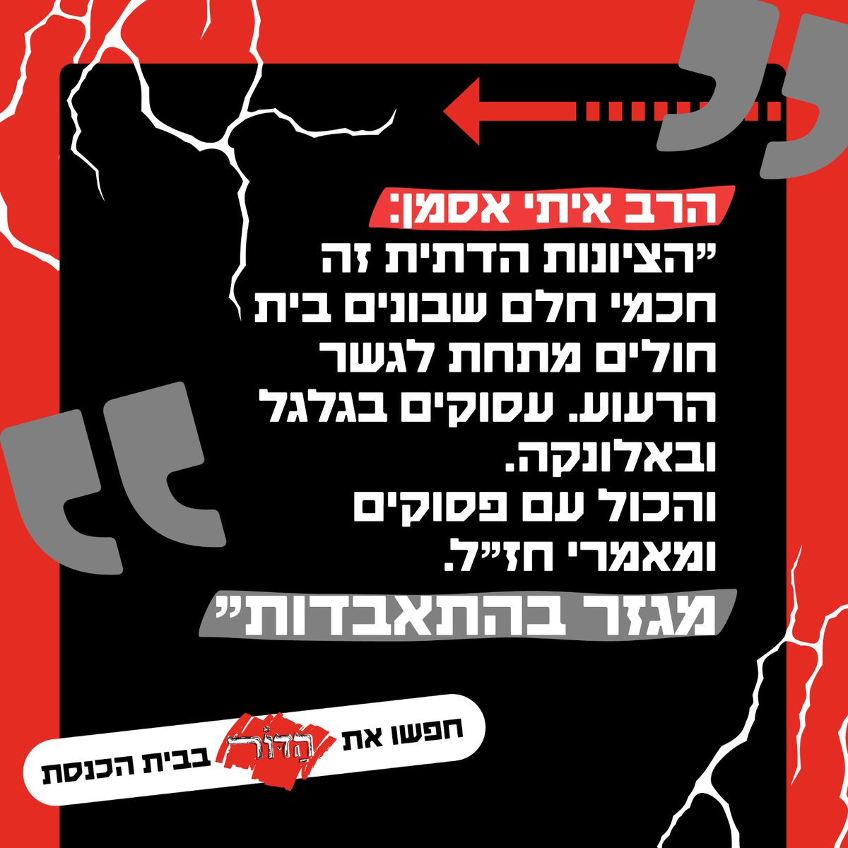 הדור tweet media