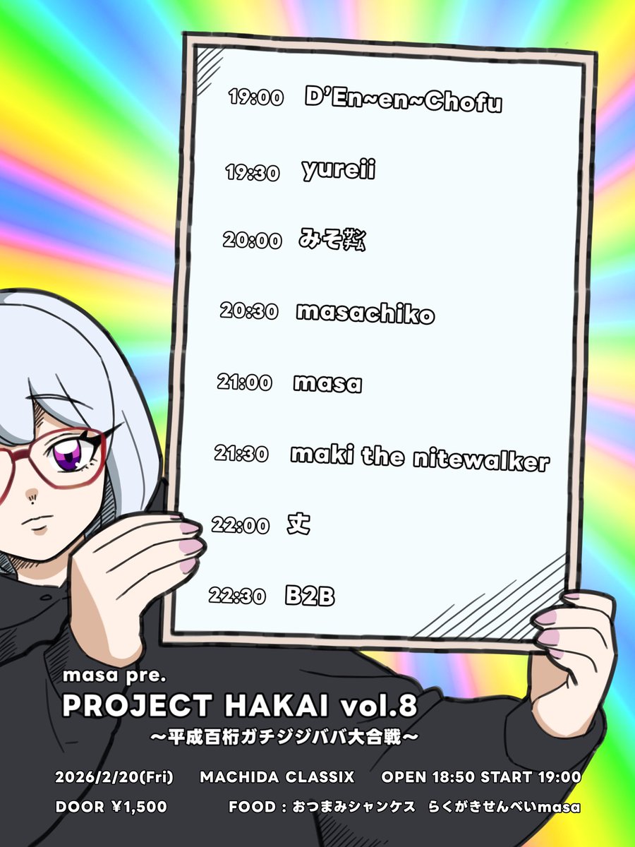 masa (@MsysCat) / Posts / X