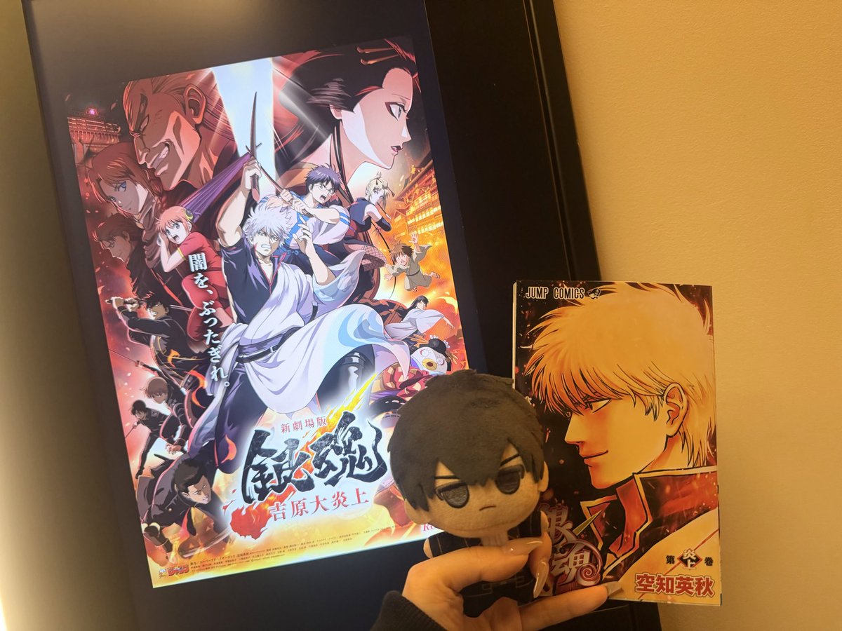 はじまる…！！！

 #銀魂　#吉原大炎上  #新銀魂大炎上祭