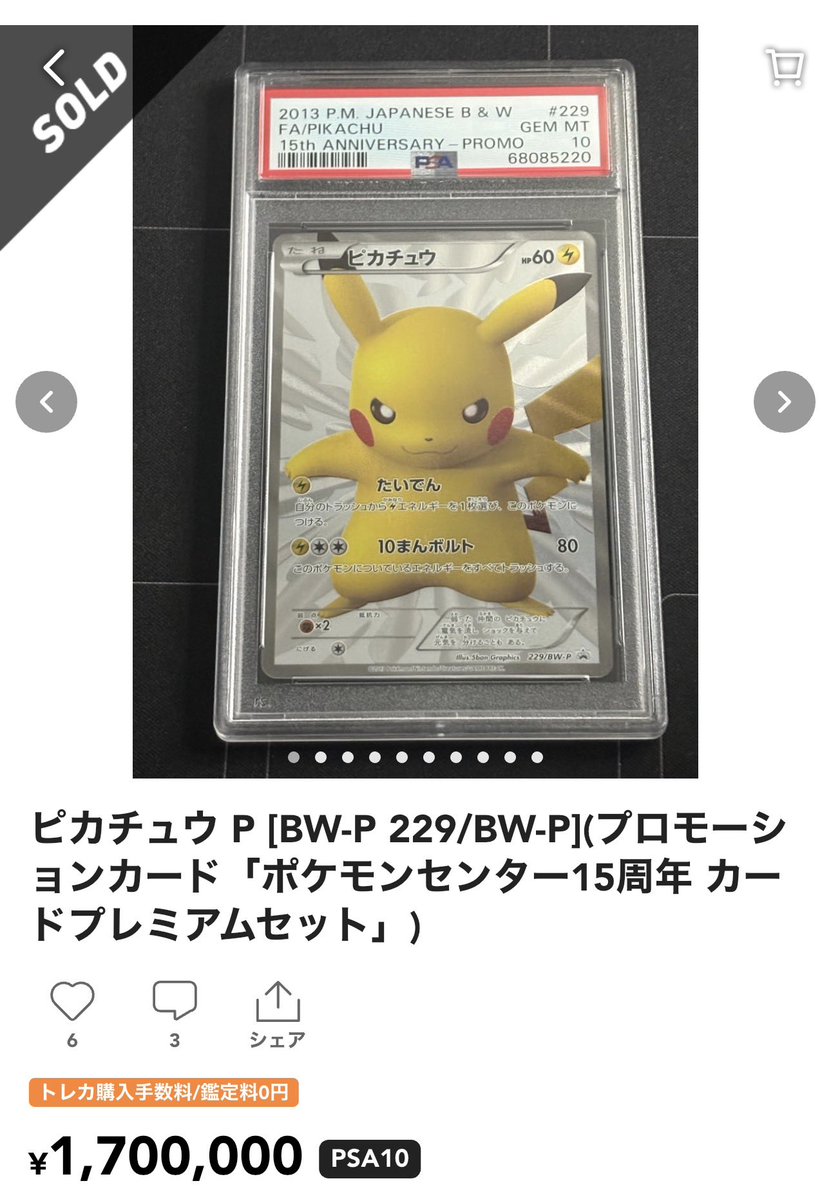 ついで、ポンチョからのたいでん15周年