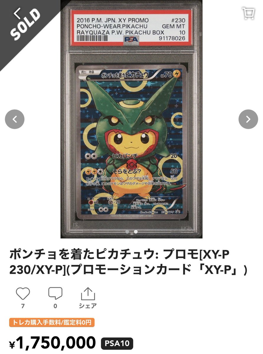 ついで、ポンチョからのたいでん15周年