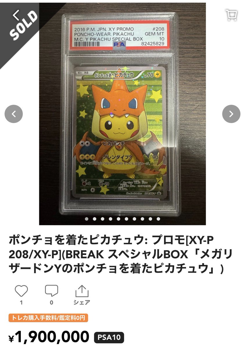 ついで、ポンチョからのたいでん15周年