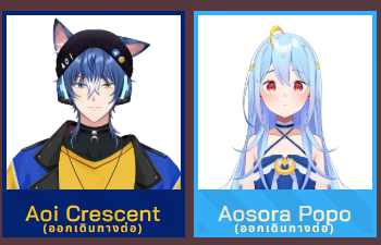 ใดๆ คือใช้คำน่ารักนะ 

"ออกเดินทางต่อ"