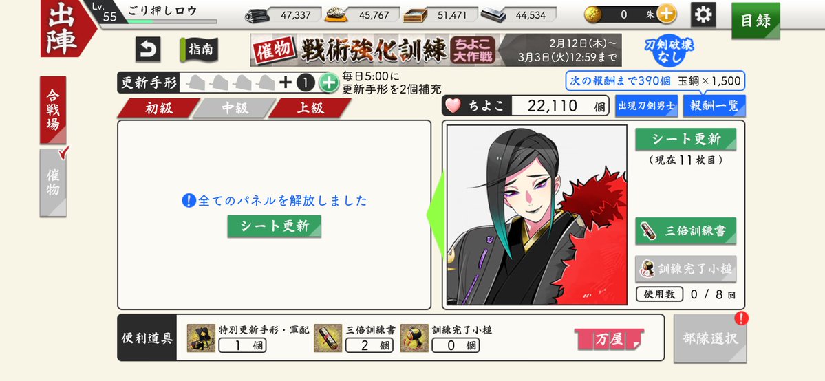 欲しかったキャラでたぜえええ！！
あれ、、、、薙刀コンプしたやん……
俺まだ初めて11日……
そして長谷部は？？？？？？？？