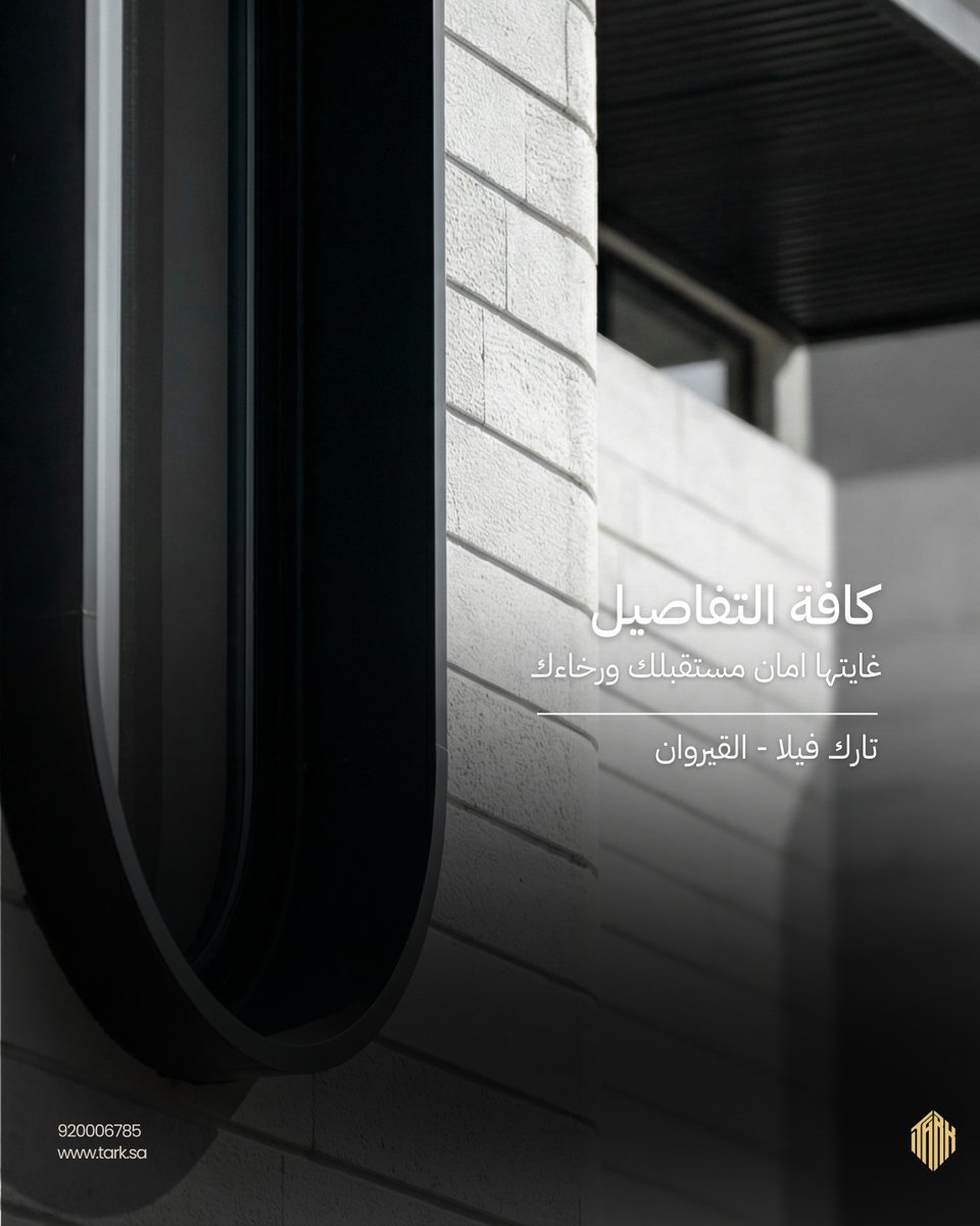 شركة تارك للتطوير العقاري tweet media