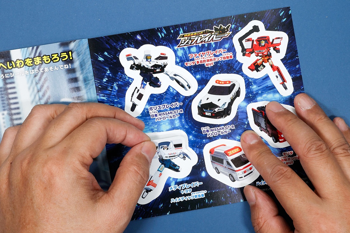 ハッピーセット「のりのりタイムズ!!」を一足先に遊んでみた！【2026.2