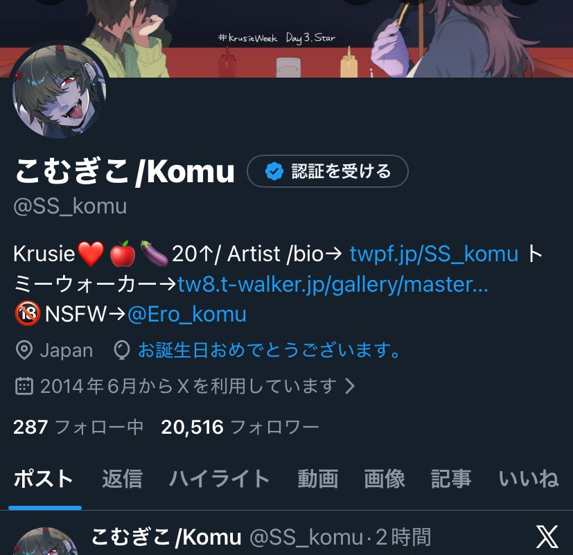 こむぎこ/Komu tweet media