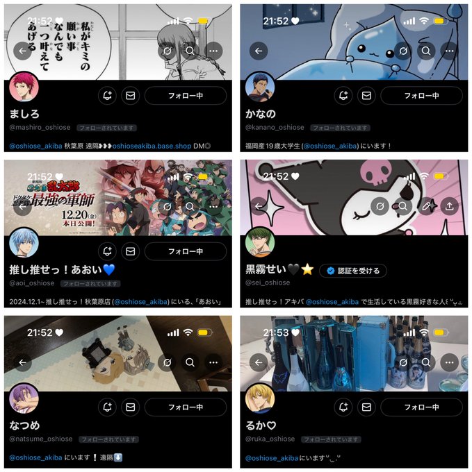 推しは推せる時に推せっ！のツイート