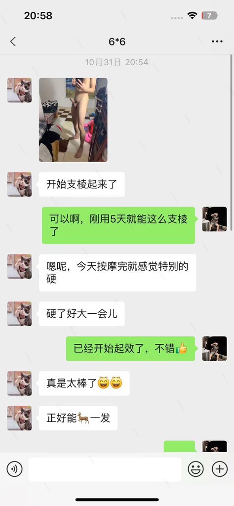 霸道总裁-男性健康 tweet media