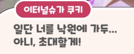 의도치 않겠지만 웃겼던 대사 모음