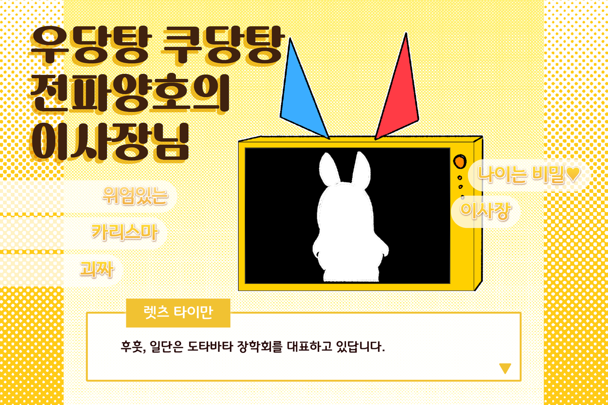 우당탕 쿠당탕 ~렛츠~ 모두의 운동회! SECOND ROUND tweet media