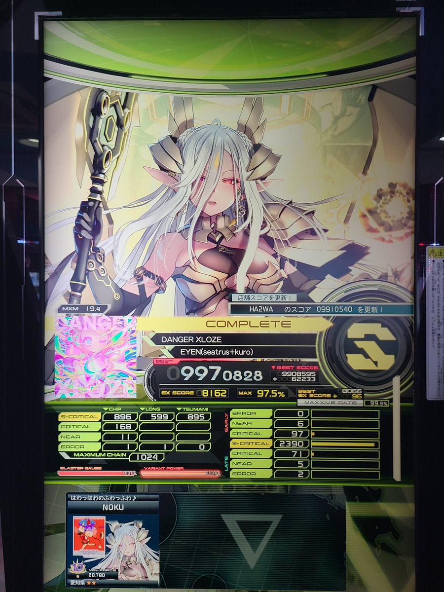 新曲の19だけやりに来たらうますぎたw