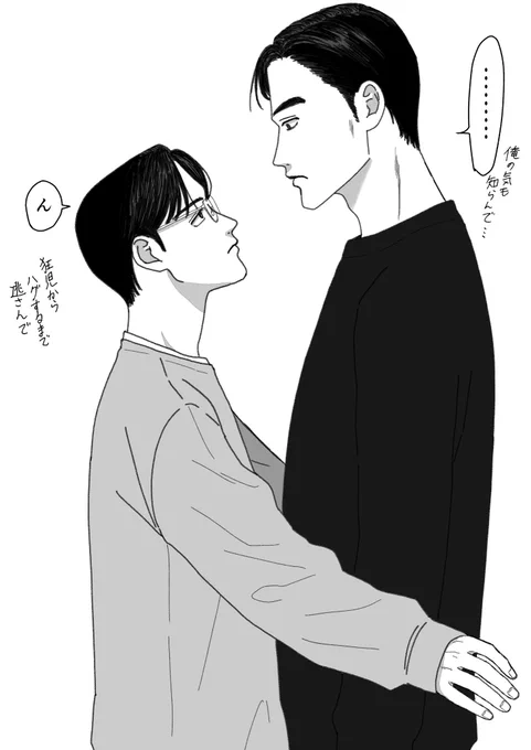 狂聡 後日 ハグするまで帰れません。 