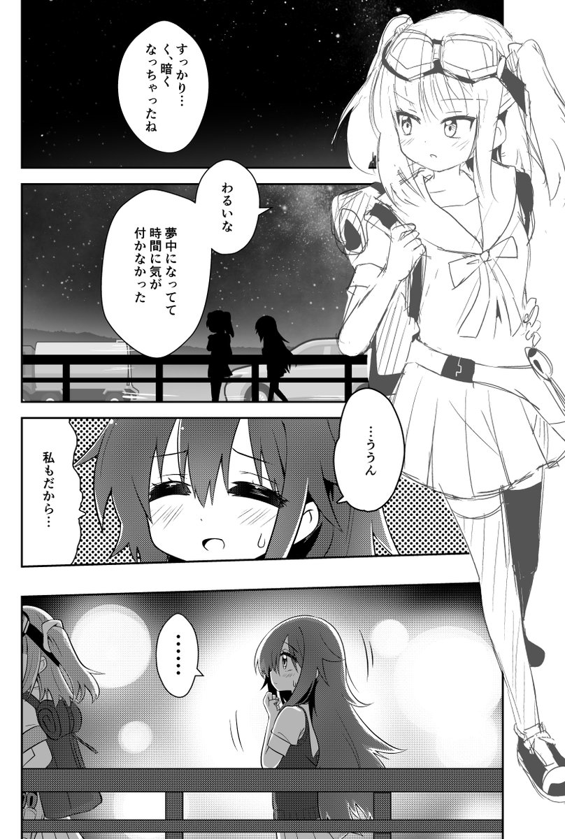 海果と雷門瞬、描いてて楽しいなぁ!!!!
 #星屑テレパス 