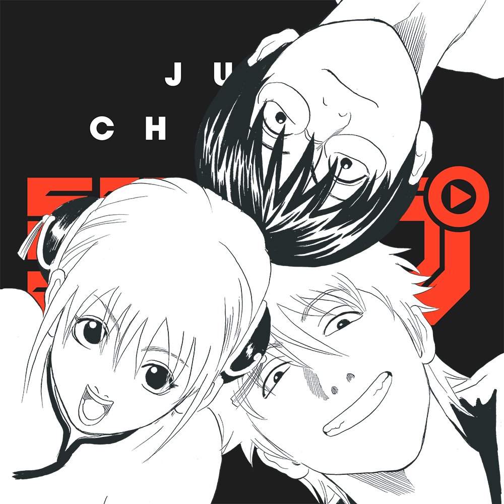 ／
 『#新劇場版銀魂 -吉原大炎上-』
 いよいよ本日公開だァァァ！🔥🔥🔥
＼
⠀
期間限定で『銀魂』が
ジャンプチャンネルをジャック中！
youtube.com/@jumpchannel